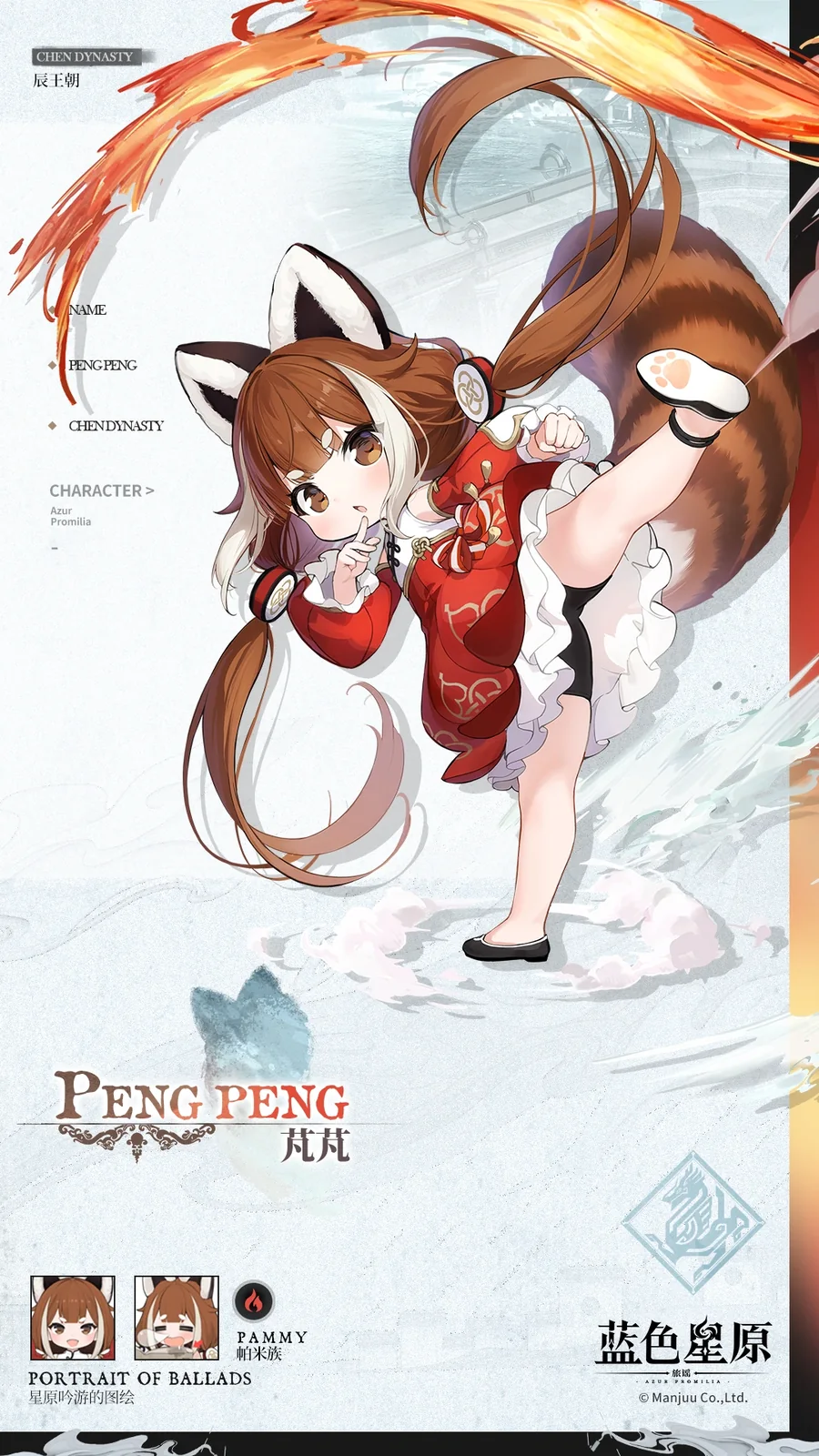 Peng peng artwork