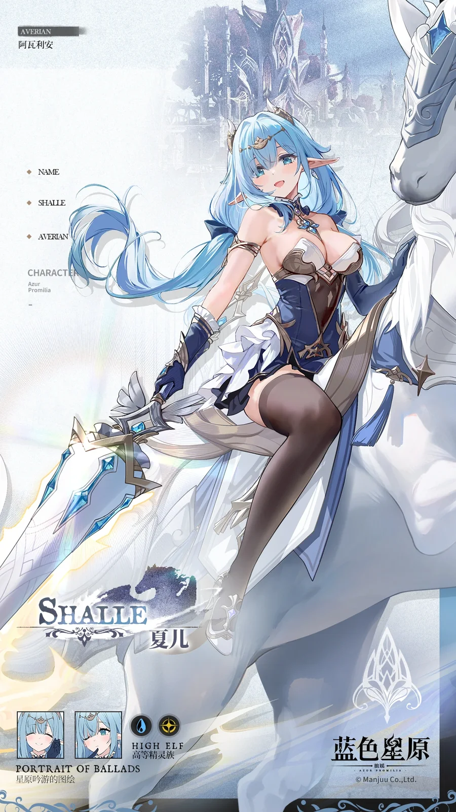Shalle artwork